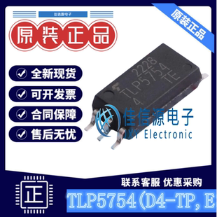 栅极驱动光耦 TLP5754(D4-TP,E TOSHIBA(东芝) SO-6L-300mil 全新