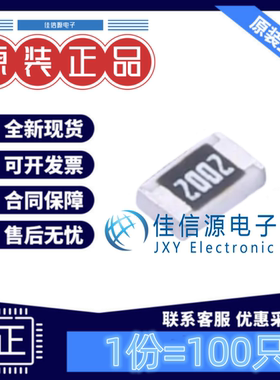 贴片电阻 FRC0805F2002TS FOJAN(富捷) 0805 20kΩ ±1%(发100只)