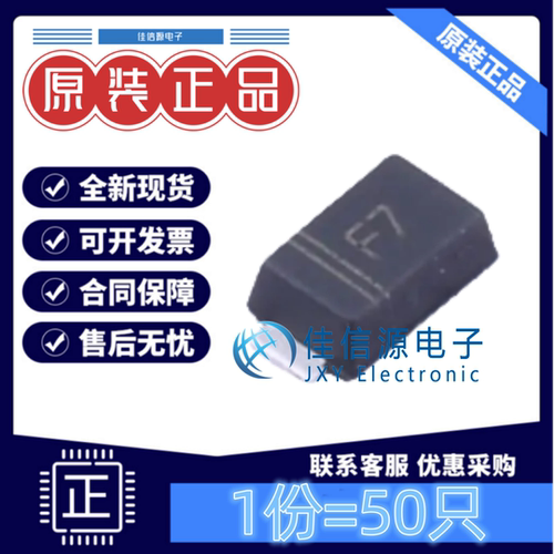 快恢复二极管 FR107 JSMSEMI(杰盛微) SOD-123 全新1kV1A(发50只)