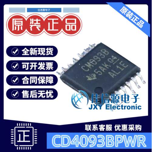 TI逻辑门CD4093BPWR与门单通道