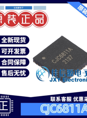 单片机 CJC6811A ESHINE(光华芯) QFN5x5-32 ARM-M0 16KB 全新