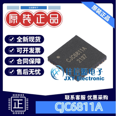 单片机CJC6811A光华芯ARM-M0