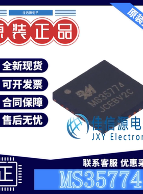 电机驱动芯片 MS35774 杭州瑞盟 QFN28 全新原装 4.75V~36V 2A