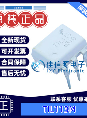 光电耦合器 TIL113M  onsemi(安森美)  DIP-6 全新原装