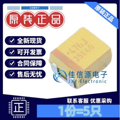 B3528钽电容TAJB476M006RNJ47uF