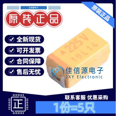C6032钽电容TAJC225K035RNJ2.2uF