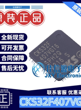 单片机 CKS32F407VGT6 CKS(中科芯) LQFP-100(14x14) ARM-M4 1MB