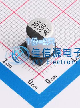 贴片电解电容 GVT1V331M0810 HONOR(荣誉) 8x10.5 330uF 35V(5只)