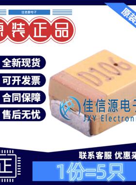 B3528钽电容 TC212B106K020Y Sunlord(顺络) 10uF 20V ±10%(5只)