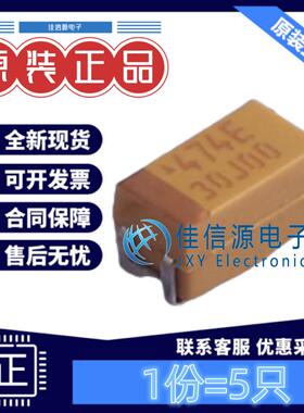 A3216钽电容 TAJA474M025RNJ Kyocera AVX 470nF 25V ±20%(5只)