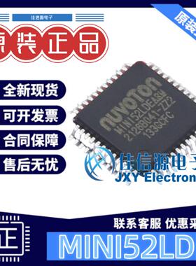 8KB单片机 MINI52LDE NUVOTON(新唐) LQFP-48(7x7) ARM-M0 全新