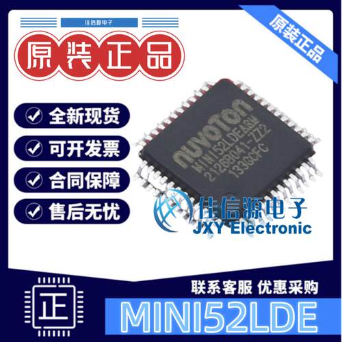 8KB单片机MINI52LDEARM-M0全新