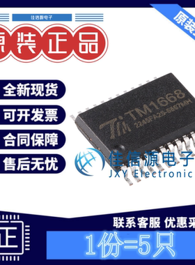数码管驱动 TM1668(TA1323C) 天微 SOP-24带键盘扫描接口(发5只)