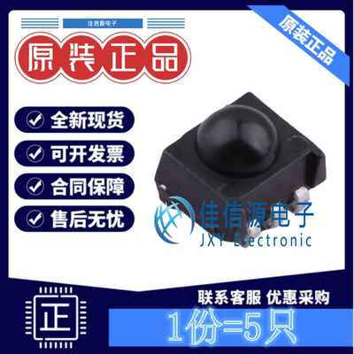 外遥控接收头DY-IRMHA384-T05-2KB 东裕 SMD-3P,5x4.2mm 2mA(5只)