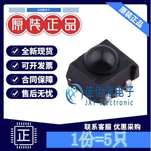外遥控接收头DY-IRMHA384-T05-2KB 东裕 SMD-3P,5x4.2mm 2mA(5只)