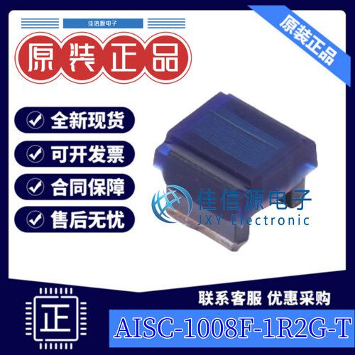 贴片电感 AISC-1008F-1R2G-T ABRACON SMD 1.2uH ±2% 650mA(5只)