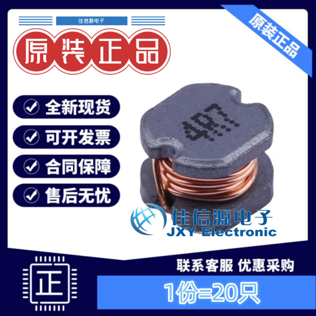 奇力新功率电感 SCD0403T-4R7M-N SMD 4.7uH ±20%（5只）