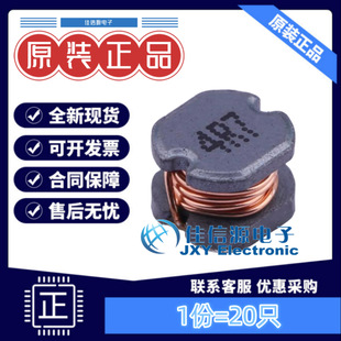 奇力新功率电感 SCD0403T-4R7M-N SMD 4.7uH ±20%（5只）