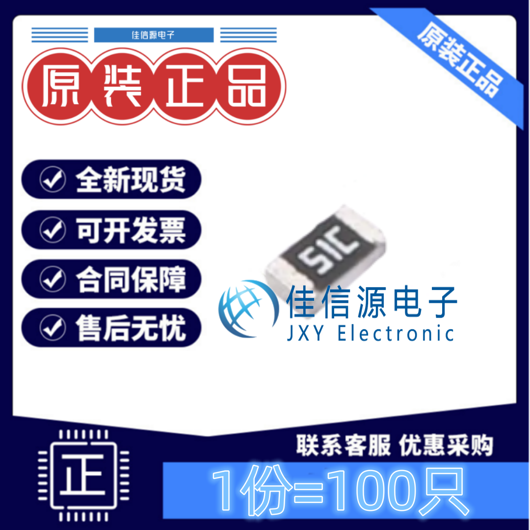 贴片电阻 FRC0603F3322TS FOJAN(富捷) 0603 33.2kΩ ±1%(100只),电子元器件市场,电阻器,淘宝优惠券,粉丝福利购,淘宝优惠卷
