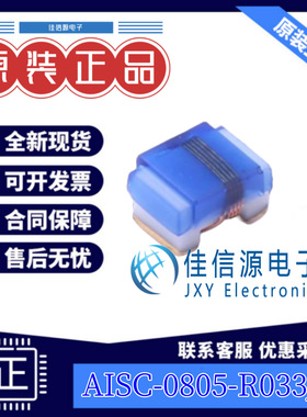 贴片电感 AISC-0805-R033J-T  ABRACON SMD 33nH ±5% 500mA(5只)