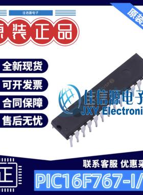 单片机 PIC16F767-I/SP MICROCHIP(美国微芯) SPDIP-28 存储8KB