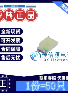 发光LED灯 SZYY0603W 永裕光电 0603白色3.1V30mA金线双球(50只)