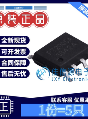 同步整流控制器 PT2005A PUOLOP(迪浦) SOIC-8 全新原装(发5只)