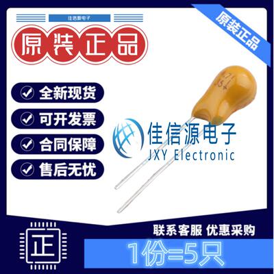 直插钽电容178MU00264.7uF科尼盛