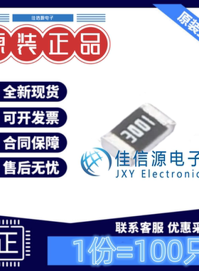 贴片电阻 FRC0805F3001TS FOJAN(富捷) 0805 3kΩ ±1%(发100只)