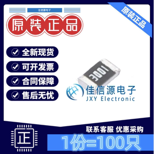 贴片电阻 0805W8F3001T5E 厚声 0805 3kΩ ±1% 125mW厚膜(100只)