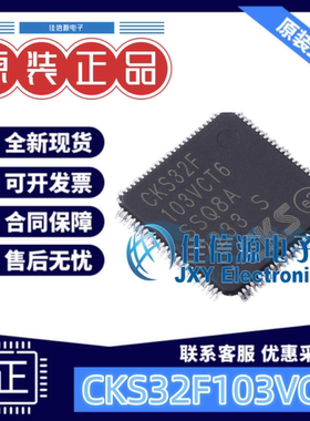 单片机 CKS32F103VCT6 CKS(中科芯) LQFP-100(14x14) ARMM3 256KB