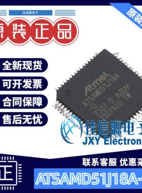 单片机 ATSAMD51J18A-AU MICROCHIP(美国微芯) TQFP-64(10x10)