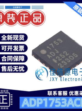 线性稳压器 ADP1753ACPZ-R7 ADI(亚德诺) LFCSP-16(4x4) 可调输出