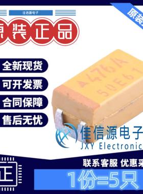 C6032钽电容  TAJC476K010RNJ Kyocera AVX 47uF 10V ±10%(5只)