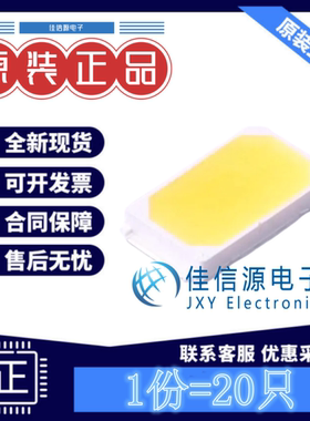 发光LED灯XL-5730WWC-05 成兴光 SMD5730-3P暖白色3.4V0.5w(20只)