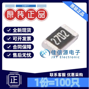 贴片电阻 0805W8F2702T5E 厚声 0805 27kΩ ±1% 125mW(发100只)
