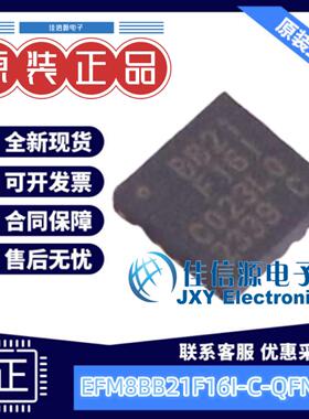 16KB单片机EFM8BB21F16I-C-QFN20R SILICON(芯科) QFN-20-EP(3x3)
