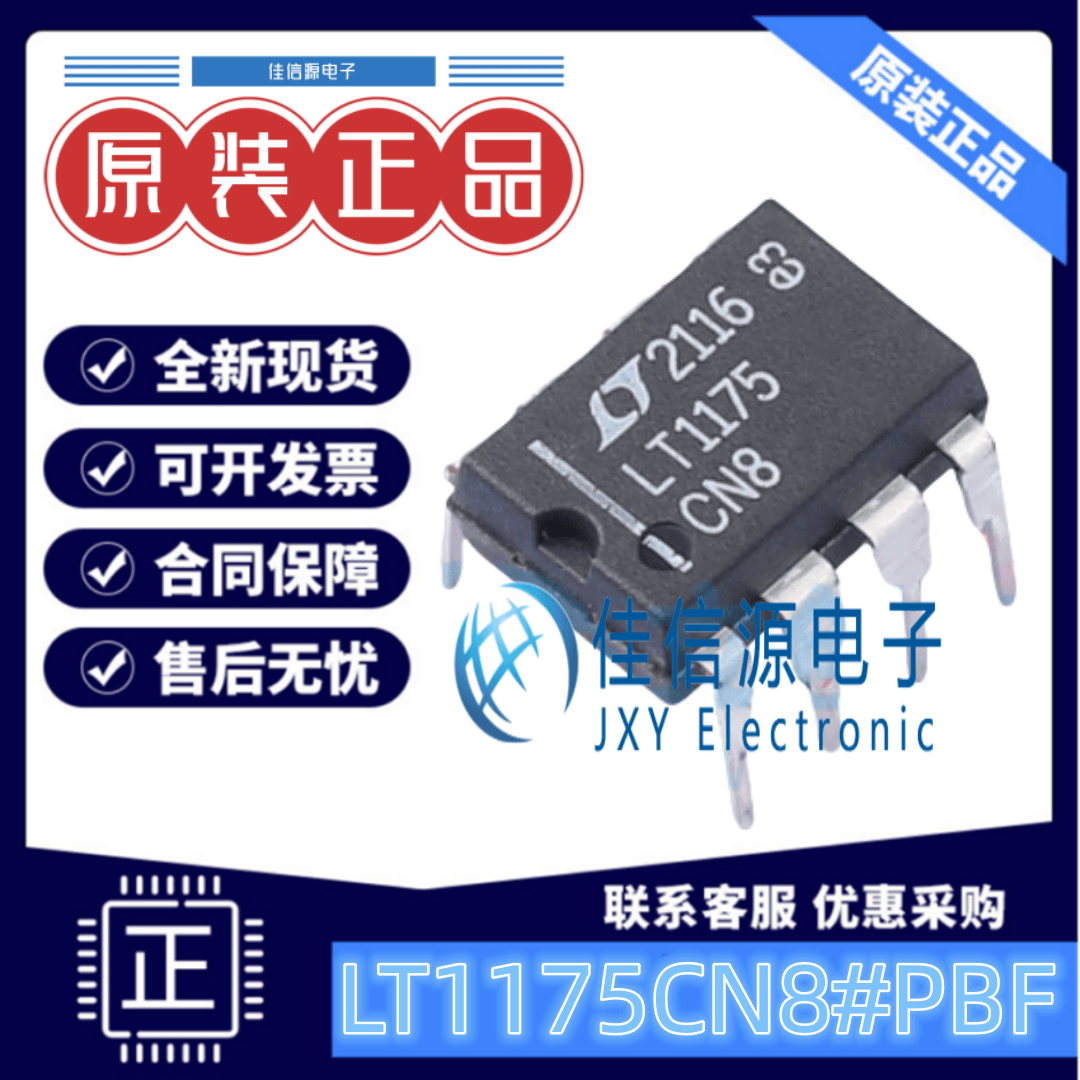 线性稳压器LT1175CN8#PBFADI