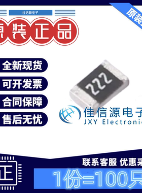 贴片电阻 FRC0805J222 TS FOJAN(富捷) 0805 2.2kΩ ±5%(100只)