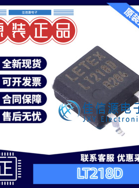 光耦 LT218D Letex(丽太) SOP-4 负载电压40V 连续负载电流3.5A