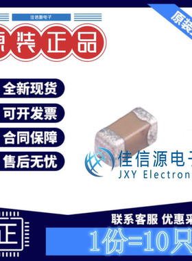 贴片电容 VJ0603Y104KXAAC 威世 0603 100nF 50V ±10%(发10只)