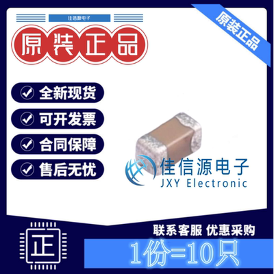 贴片电容 CGA3E3X7R1H474KT000N 0603 470nF 50V X7R ±10%(10只)