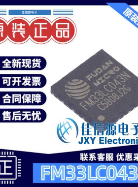 单片机 FM33LC043N FM(复旦微) QFN-32-EP(5x5) ARM-M0 256KB