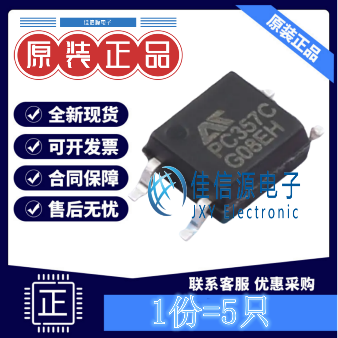 光耦 PC357C 奥特 SOP-4晶体管输出光电三极管1.4V50mA全新(5只)