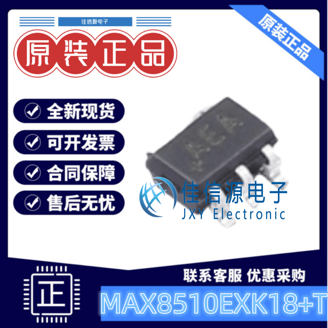 线性稳压器MAX8510EXK18美信LDO