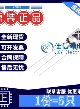 红外遥控接收头 XL-IRM1838B 成兴光 SIP-3 6V 500uA 15m(5只装)