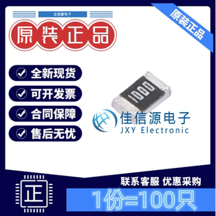 贴片电阻 0805W8F1000T5E 厚声 0805 100Ω ±1% 125mW(发100只)
