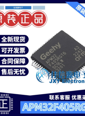 单片机 APM32F405RGT6 Geehy(珠海极海) LQFP-64(10x10) ARM-M4F