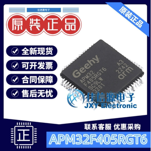 单片机 APM32F405RGT6 Geehy(珠海极海) LQFP-64(10x10) ARM-M4F