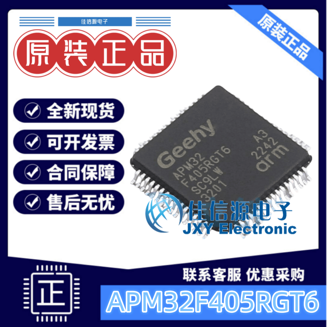 10x10LQFP-64APM32F405RGT6MCU